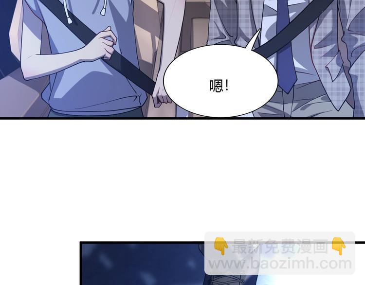 《重生小医仙》第58话 回魂夜！ 第49页