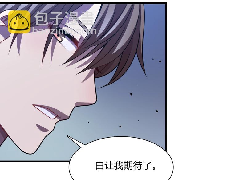 《重生小医仙》第58话 回魂夜！ 第8页