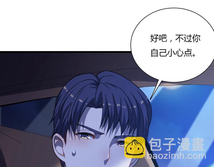 《重生小医仙》第59话 巫门操纵术？ 第15页
