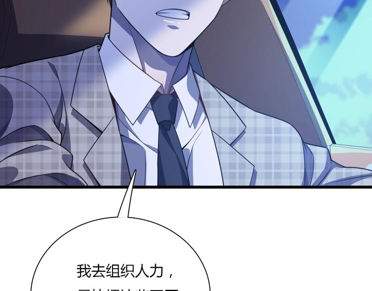 《重生小医仙》第59话 巫门操纵术？ 第16页