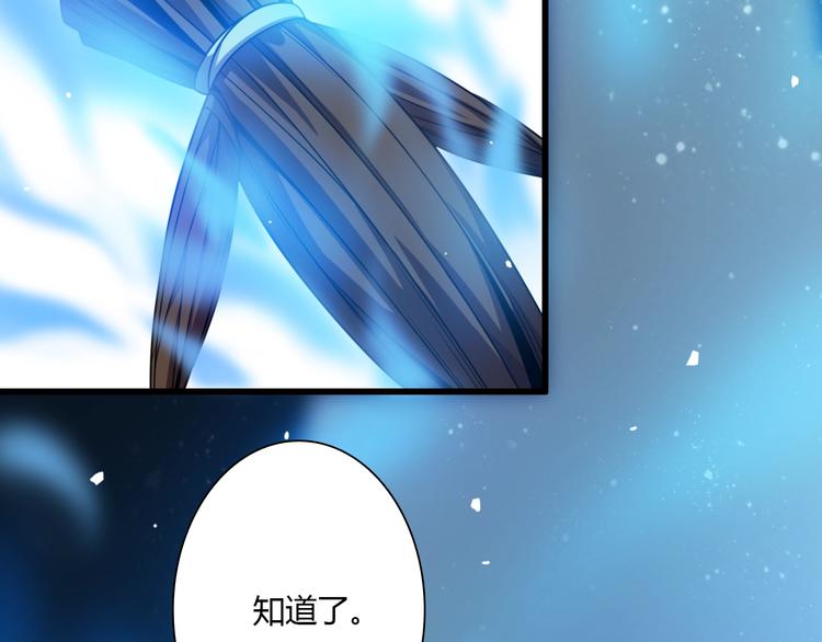 《重生小医仙》第59话 巫门操纵术？ 第22页