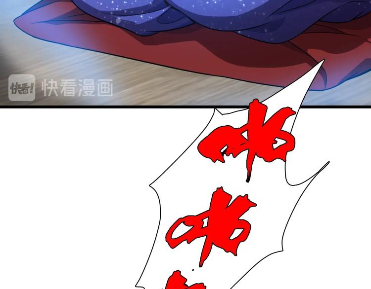 《重生小医仙》第59话 巫门操纵术？ 第25页