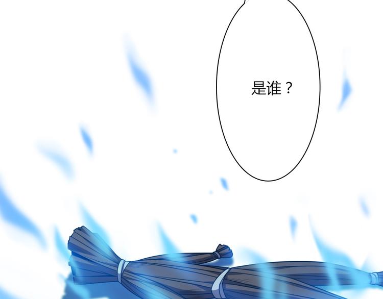 《重生小医仙》第59话 巫门操纵术？ 第27页