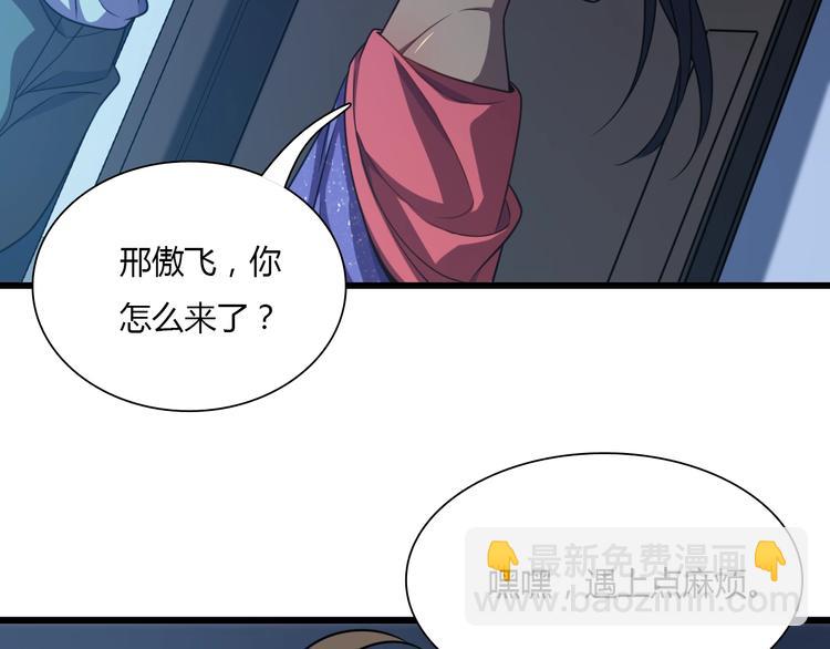 《重生小医仙》第59话 巫门操纵术？ 第30页