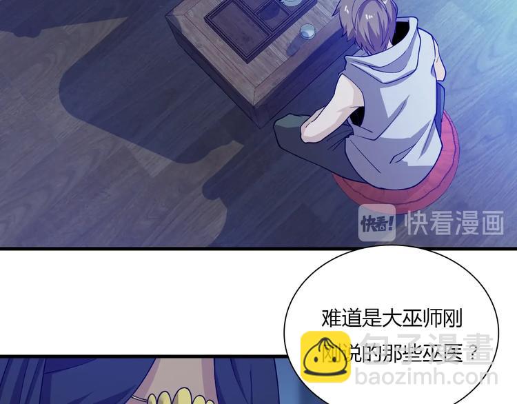 《重生小医仙》第59话 巫门操纵术？ 第35页
