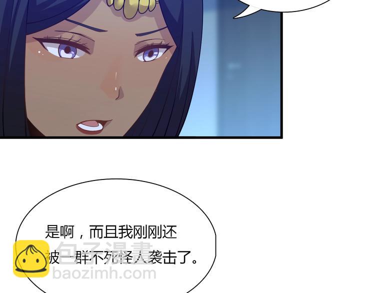 《重生小医仙》第59话 巫门操纵术？ 第36页