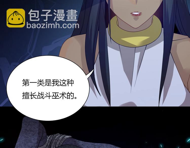 《重生小医仙》第59话 巫门操纵术？ 第41页