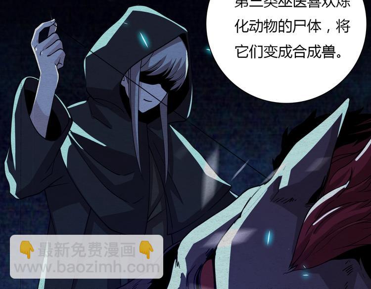 《重生小医仙》第59话 巫门操纵术？ 第44页