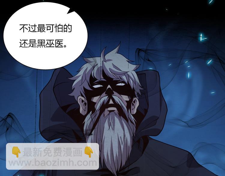 《重生小医仙》第59话 巫门操纵术？ 第46页