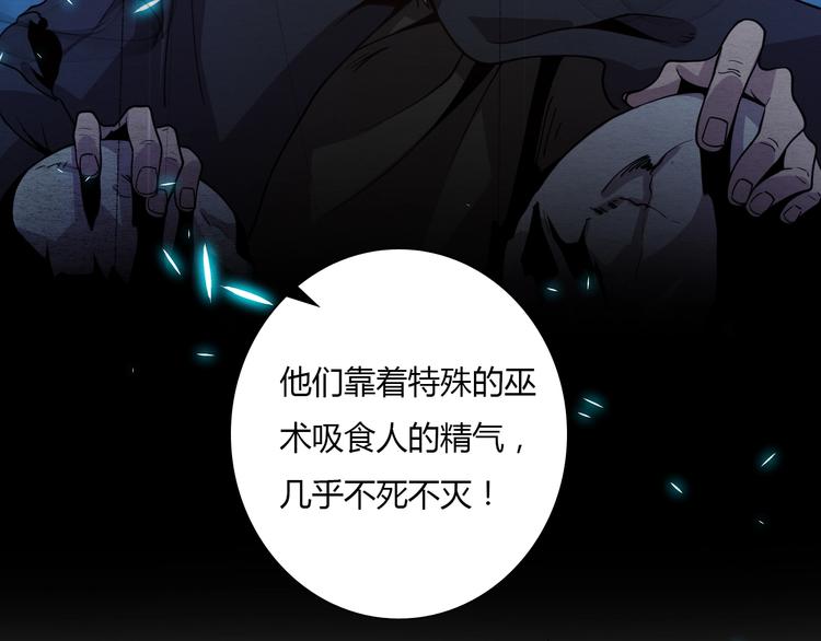《重生小医仙》第59话 巫门操纵术？ 第47页
