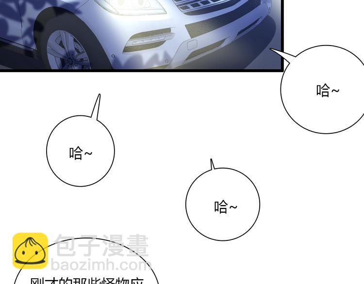 《重生小医仙》第59话 巫门操纵术？ 第8页