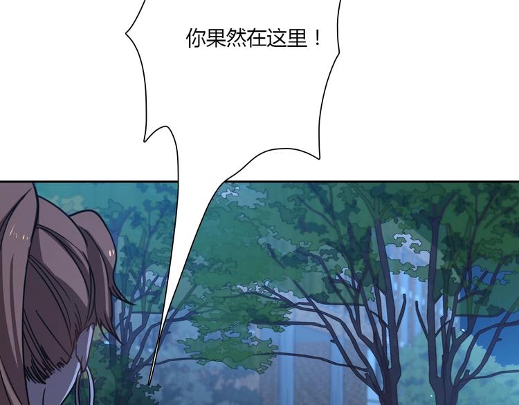 《重生小医仙》第61话 欲练此功 第14页