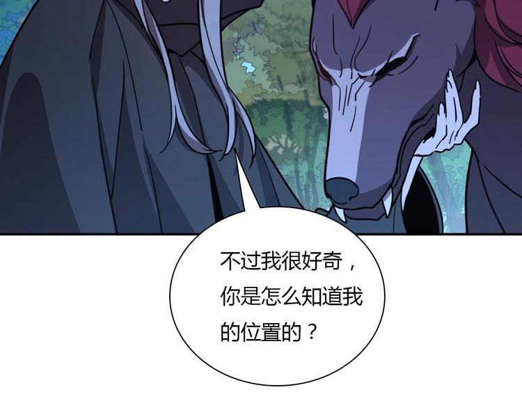 《重生小医仙》第61话 欲练此功 第17页