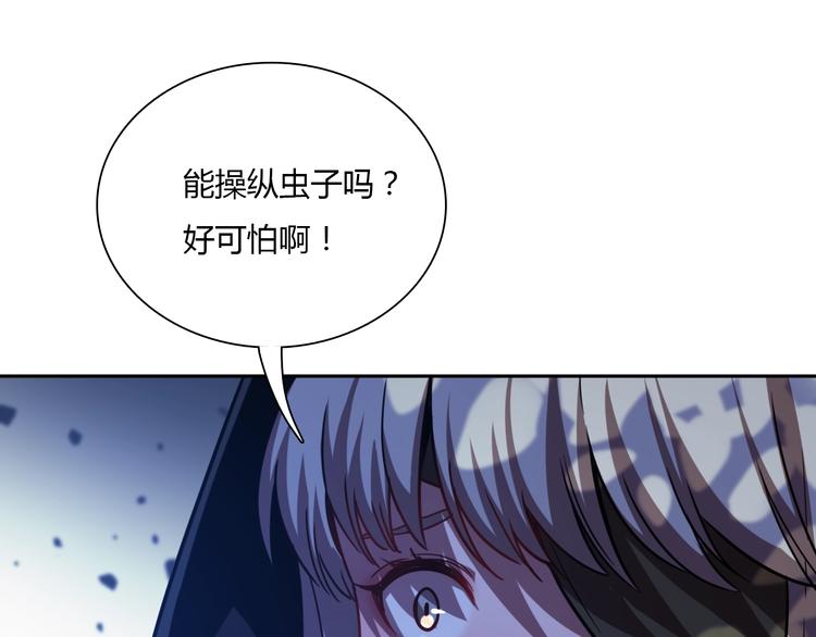 《重生小医仙》第61话 欲练此功 第21页