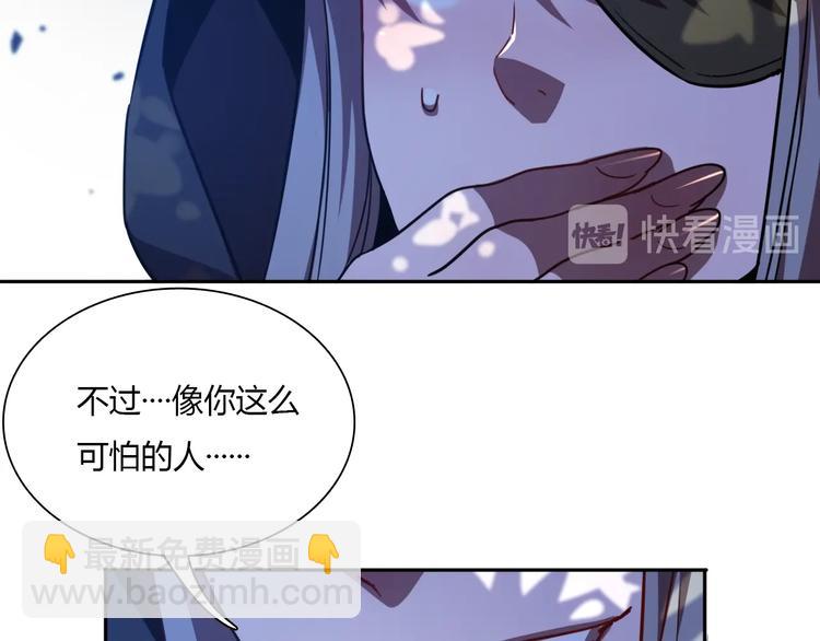 《重生小医仙》第61话 欲练此功 第22页
