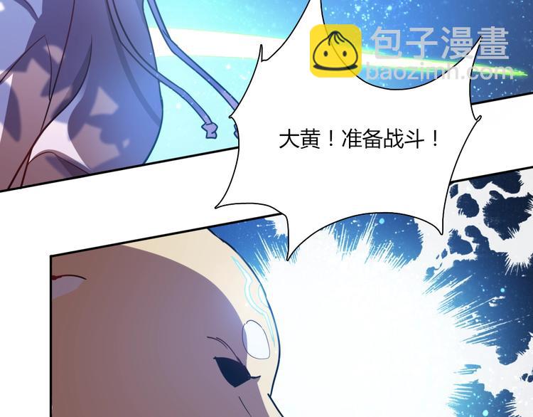 《重生小医仙》第61话 欲练此功 第27页