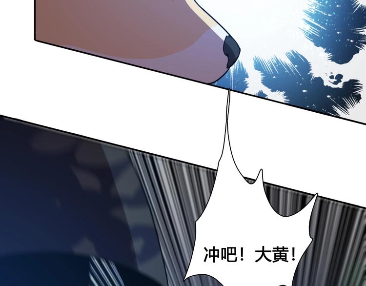 《重生小医仙》第61话 欲练此功 第28页