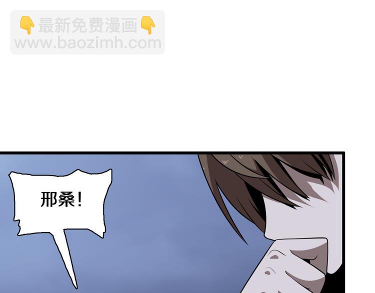 《重生小医仙》第92话 忍术再现！爷青回！ 第25页