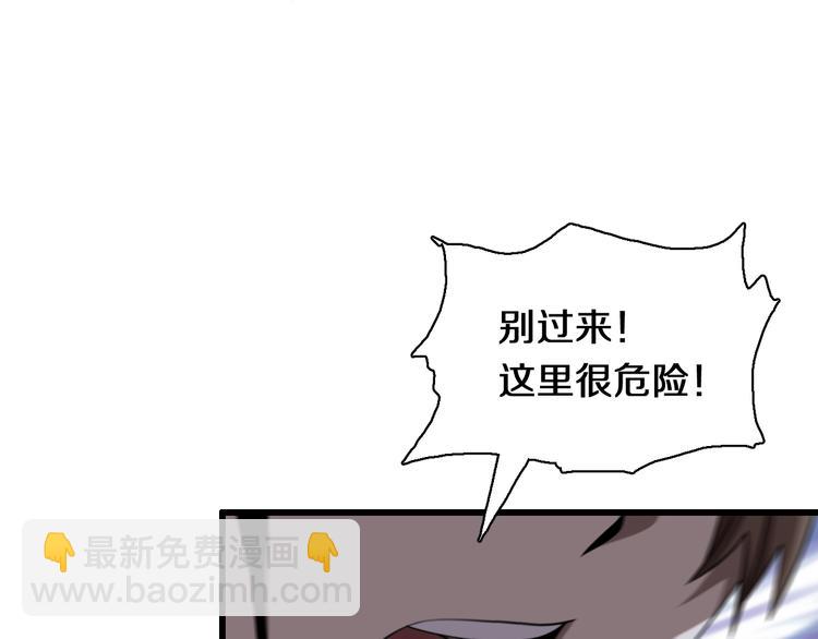《重生小医仙》第92话 忍术再现！爷青回！ 第27页