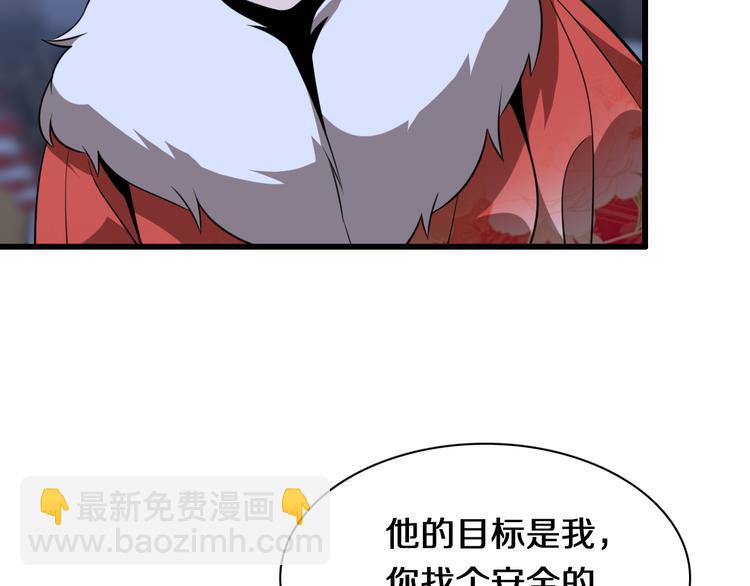 《重生小医仙》第92话 忍术再现！爷青回！ 第30页