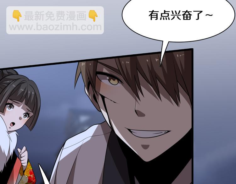 《重生小医仙》第92话 忍术再现！爷青回！ 第35页