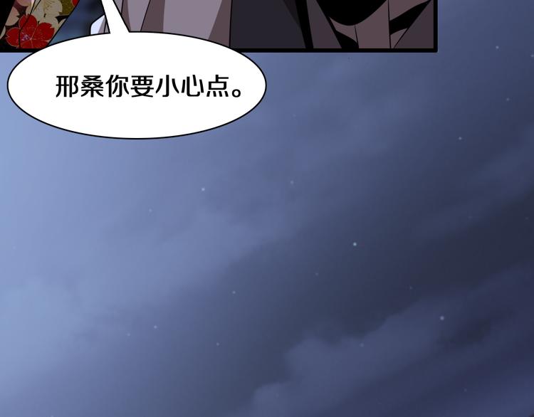 《重生小医仙》第92话 忍术再现！爷青回！ 第36页