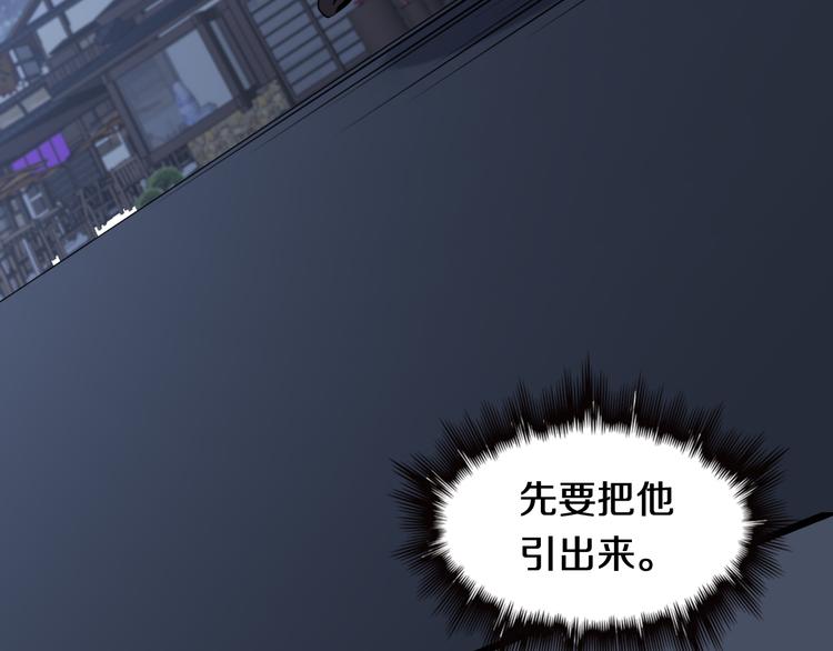 《重生小医仙》第92话 忍术再现！爷青回！ 第38页