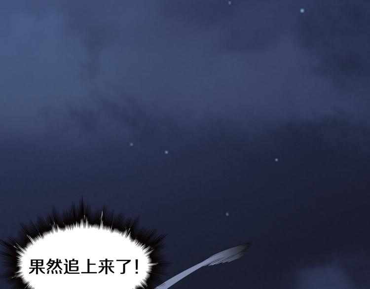 《重生小医仙》第92话 忍术再现！爷青回！ 第40页