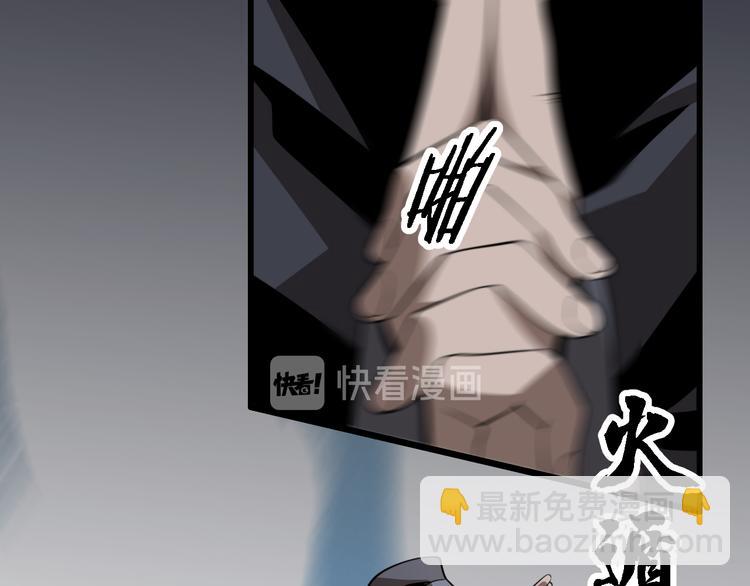 《重生小医仙》第92话 忍术再现！爷青回！ 第50页