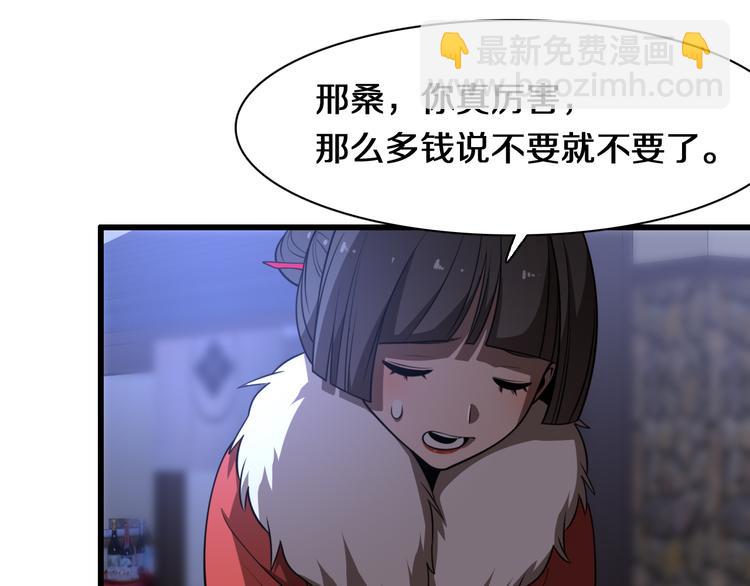 《重生小医仙》第92话 忍术再现！爷青回！ 第6页