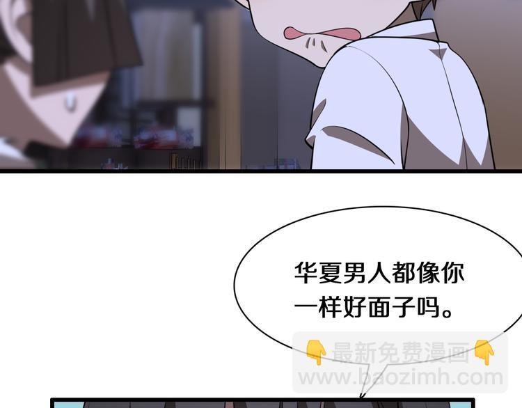 《重生小医仙》第92话 忍术再现！爷青回！ 第8页