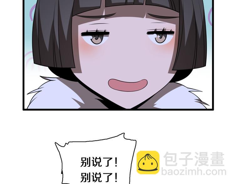 《重生小医仙》第92话 忍术再现！爷青回！ 第9页