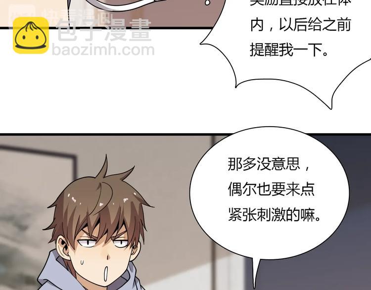 《重生小医仙》第60话 作战计划！ 第11页