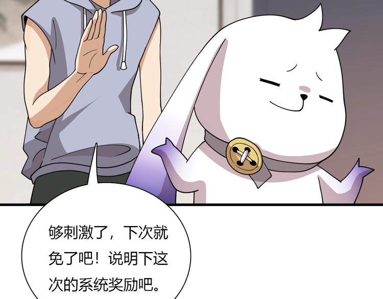 《重生小医仙》第60话 作战计划！ 第12页