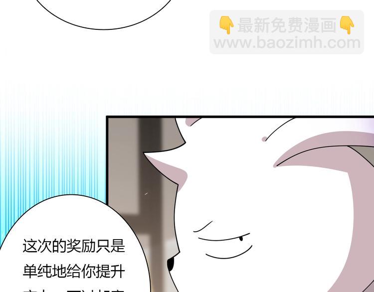 《重生小医仙》第60话 作战计划！ 第13页
