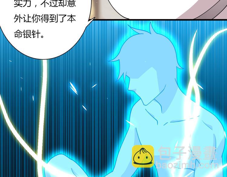 《重生小医仙》第60话 作战计划！ 第14页