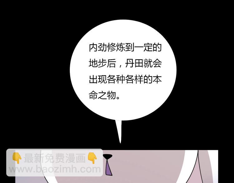《重生小医仙》第60话 作战计划！ 第18页