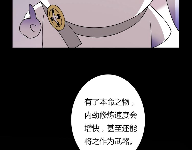 《重生小医仙》第60话 作战计划！ 第19页