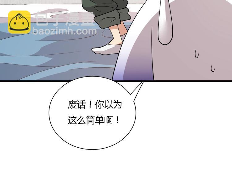 《重生小医仙》第60话 作战计划！ 第25页