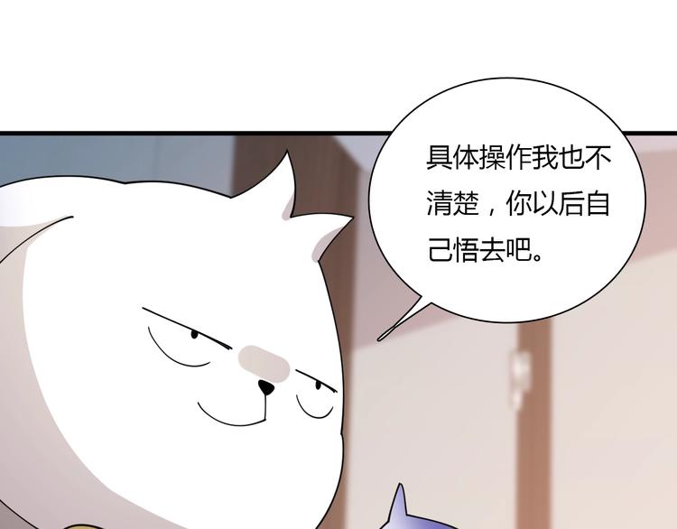 《重生小医仙》第60话 作战计划！ 第26页