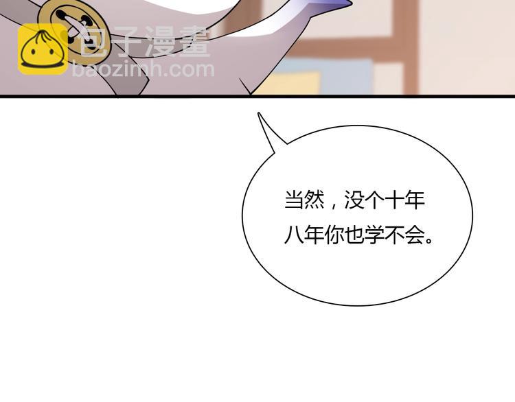 《重生小医仙》第60话 作战计划！ 第27页