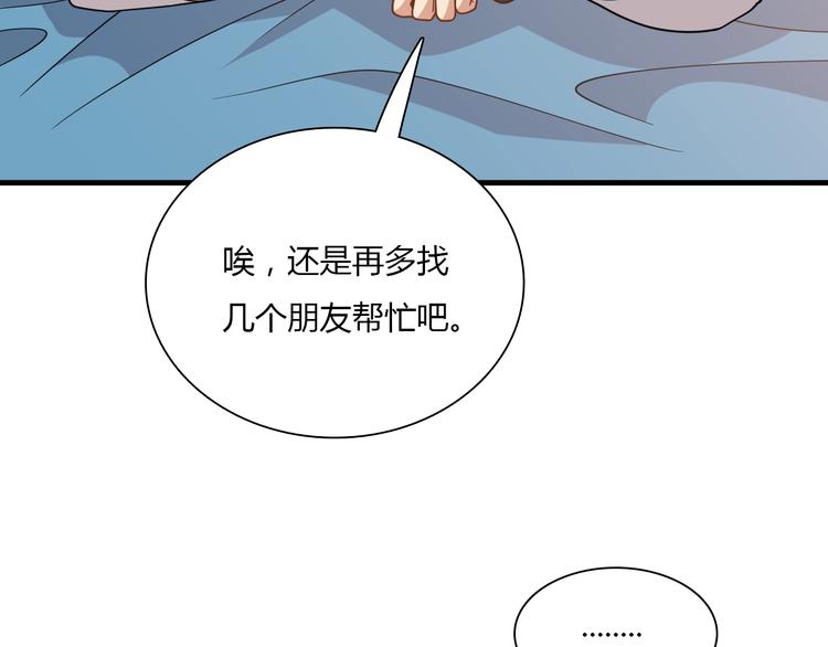 《重生小医仙》第60话 作战计划！ 第30页