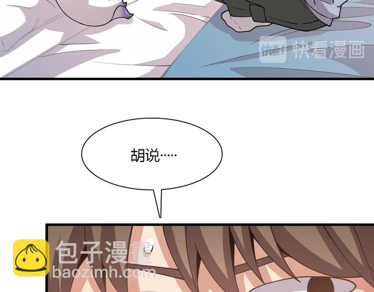 《重生小医仙》第60话 作战计划！ 第32页
