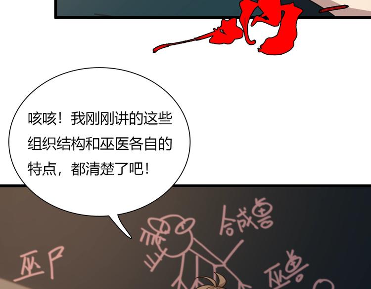 《重生小医仙》第60话 作战计划！ 第36页