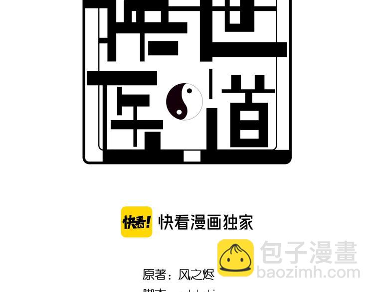 《重生小医仙》第60话 作战计划！ 第3页