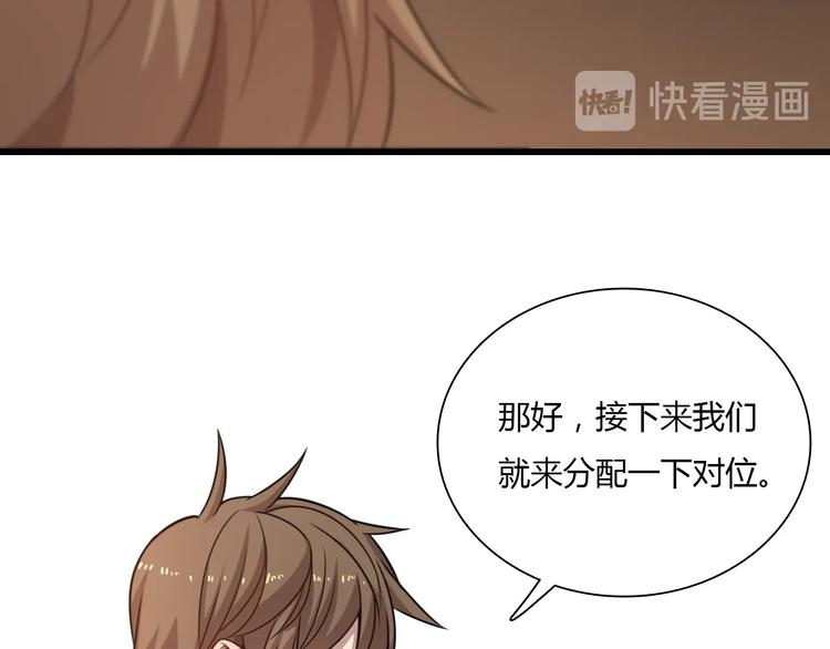 《重生小医仙》第60话 作战计划！ 第40页