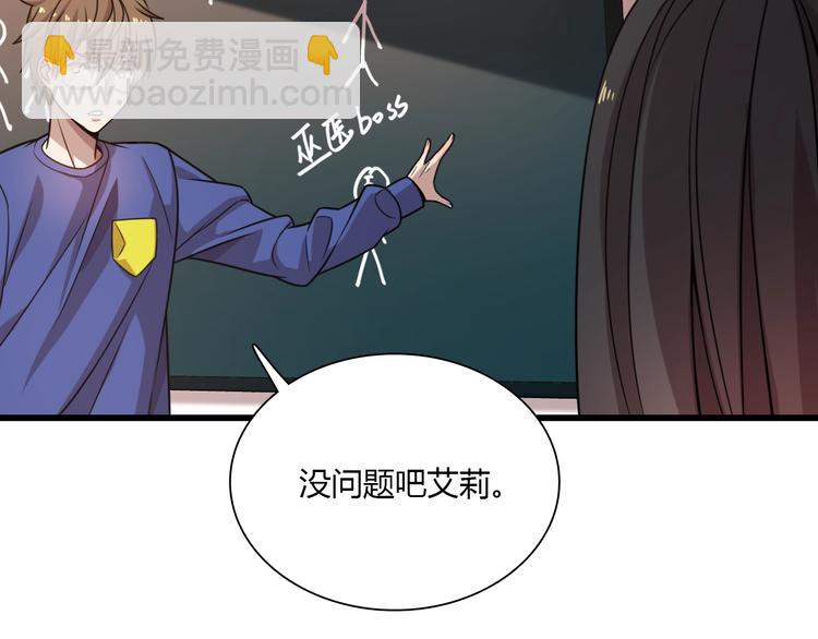 《重生小医仙》第60话 作战计划！ 第43页