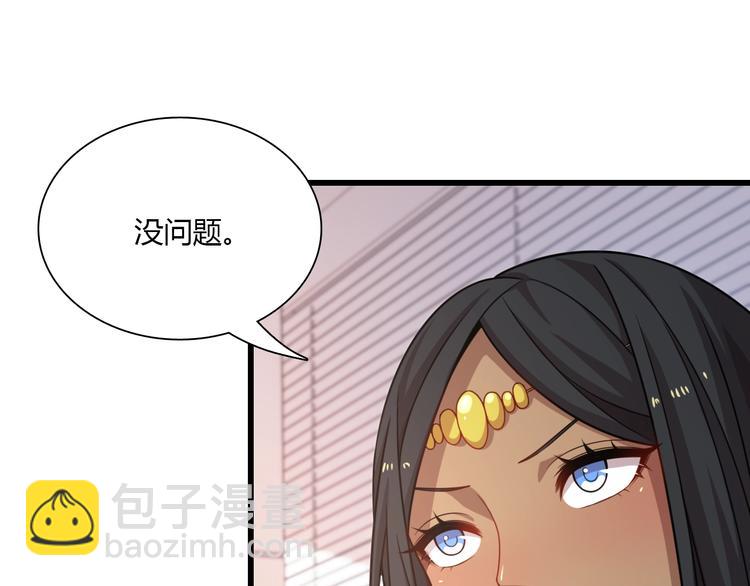 《重生小医仙》第60话 作战计划！ 第45页