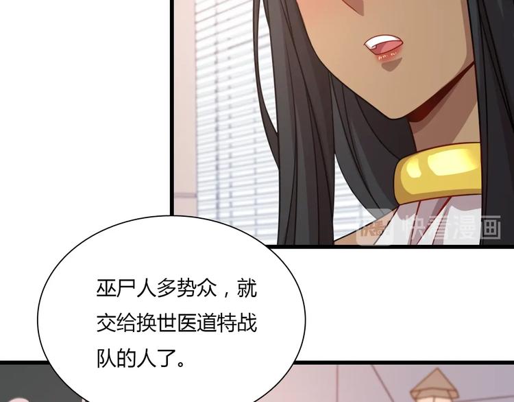 《重生小医仙》第60话 作战计划！ 第46页