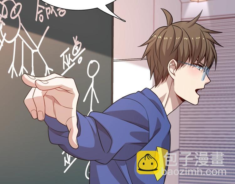 《重生小医仙》第60话 作战计划！ 第47页